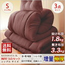 【送料無料】極厚3点セット【掛布団・増量 中綿1.8kg】【敷布団・三層式 固綿入り中綿3.3kg】布団セット シングル【ふんわり ボリュームアップ!】 枕【ダニ防止対策】ホテル仕様 安心 清潔