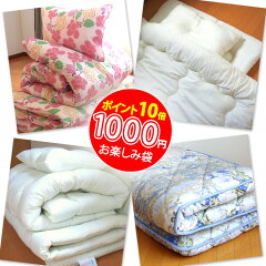 https://thumbnail.image.rakuten.co.jp/@0_mall/fashioncenter/cabinet/futon/lucky_bag-1000-1.jpg