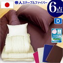 ダブル【日本製】【送料無料】 極厚6点セット 帝人・テイジン 抗菌 防臭 吸汗 速乾 固綿入り D 組布団 セット布団 掛布団(ふっくら増量) 敷布団(三層・固綿入り増量) 枕(首肩・楽寝まくら)極太タイプ 【ほこりの出にくい 清潔布団】