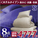 売出し!200円オフ・クーポン 期間限定!4,777円 布団...