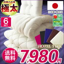 売出し!200円オフ・クーポン 【日本製】極太敷布団 帝人 ...