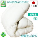 日本製 増量 掛け布団 セミダブル 軽量 掛けふとん 掛布団 保温 増量 2.6kg 掛布団 防カビ 制菌 抗菌 防臭 洗える 防ダニ 布団 国産