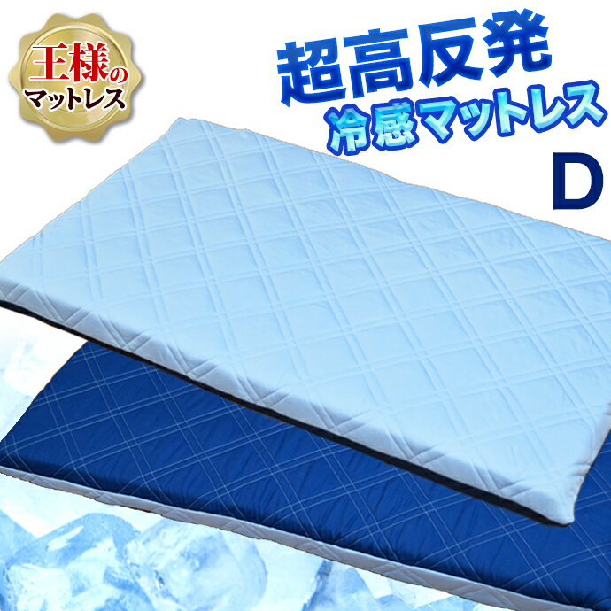 日本製 マットレス ダブル 14...