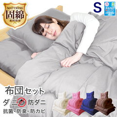 https://thumbnail.image.rakuten.co.jp/@0_mall/fashioncenter/cabinet/futon5/futonc3set-s-00gy.jpg