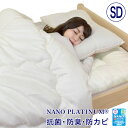 掛け布団 セミダブル 洗える掛布団 増量 布団 洗える 防ダニ 防カビ 抗菌 防臭 掛けふとん ダブルクロス加工 掛布団 2点セット 枕 付き 【只今、安定型ま...