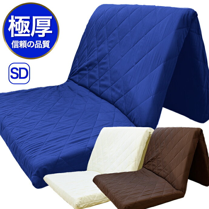 マットレス セミダブル 日本製 高反発 マット 極厚 3層式 MA エアープレス ベッド用マットレス 消臭 抗菌 防ダニ OPTION 帝人 アクフィット マイティートップ ＋ ポリティ テイジン ホテル仕様 硬め 固め 王様の マットレス 約7〜8cm 畳 床 使用可 敷布団兼用 国産のサムネイル