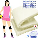 【10%OFFクーポン配布中】 ロングサイズ 敷布団 ダブル ロング 日本製 敷き布団 140cm × 210 220 230 240cm 大きなサイズ ダブル...