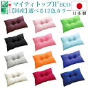 【日本製】 寝やすい 枕 首や肩の負担軽...