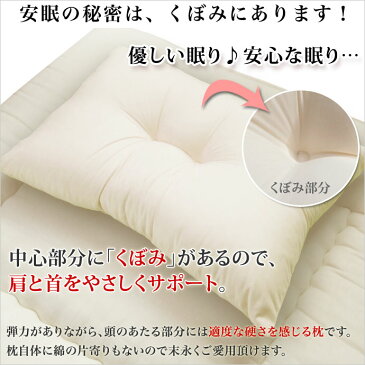 日本製 寝やすい 枕 首や肩の負担軽減 マクラ 43×63cm ホテルタイプ 安眠 人気 NANOプラチナ 肩こり 良い通気性 快眠枕 いびき防止 頚椎サポート丸洗い可能 高級ホテル仕様 高反発枕 抱き枕 枕カバー まくら 国産 送料無料
