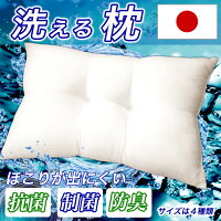 日本製ほこりが出にくい枕490円安眠の【寝やすい低めの枕】/快眠の【ふわふわ弾力枕】35x50cm/43×63cmSS10P03mar13【RCP】【a_b】【ベーシックヌード枕】高級国産品工場直販枕まくらマクラ
