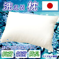 日本製ほこりが出にくい枕490円安眠の【寝やすい低めの枕】/快眠の【ふわふわ弾力枕】35x50cm/43×63cmSS10P03mar13【RCP】【a_b】【ベーシックヌード枕】高級国産品工場直販枕まくらマクラ