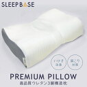枕 まくら【SLEEP BASE】PREMIUM PILLOW 日本製 幅 50cm × 高さ 35cm × 厚さ12cm 高品質 ウレタン 3層構造 洗える ...