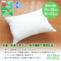 ☆送料無料☆帝人【日本製まくら・1960円】快眠の【ふわふわ弾力枕寝やすい低めの枕】43x63cm/35x50cm【清潔・衛生】【マイティトップ2ECO使用】テイジン【02P13oct13_b】