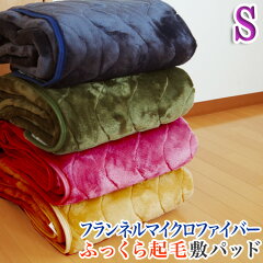 https://thumbnail.image.rakuten.co.jp/@0_mall/fashioncenter/cabinet/pad/frannel_pad_s-1omaf.jpg