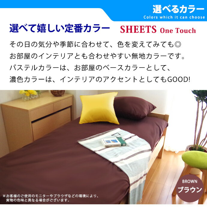 ワンタッチシーツ セミダブル シーツ セミダブル 布団用 シルク調ブロード　120x210X30cm 30cmの深入れ加工 極太 極厚 布団にもスッポリ敷き布団用 敷布団 敷き布団 敷ふとん 敷きふとん カバー シーツ 送料無料