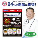 特徴 特殊セラミックの力でダニの繁殖を抑えます。 殺虫成分不使用なので、肌に触れても安心です。 揮発成分は含まれてません。密閉された場所（布団圧縮袋等）でも使用可能です。 成分：特殊セラミック、銀イオン 材質：ポリプロピレン（不織布） 効果：約6ヶ月 生産：日本製　無香料 【選べる3タイプ】 A. 多目的・雑貨・ペット等 内容量：10枚入（約30×42cm） B. 布団・ベッド・押入れ等 内容量：1枚入（約92×182cm） C. 枕・クッション 等 内容量：2枚入（約45×78cm） ●シートは洗わないでください。湿ったときは陰干しをして乾燥させてからご使用ください。 ●火気の近くや高温になる場所、濡れる場所ではご使用、保管はしないでください。 ●使用環境、使用条件によって効果は異なります。 ●本品はダニの駆除を目的としたものではありません。 ●防ダニ試験の結果は、ロット全体の品質を保証するものではありません。 ●本品は屋内専用です。屋外のダニ(マダニ等)には効果はありません。 ●直射日光の当たる場所でのご使用、保管はしないでください。効果が落ちる場合があります。 ●用途以外の目的で使用しないでください。●全てのダニ、菌に対して効果があるわけではありません。 使用方法 【A. 多目的・雑貨・ペット等】： タンスの中や、ラグの下に敷いてください。広い範囲でお使いになる場合は本品を複数枚並べてご使用ください。ソファなどに使用する場合は本品が肌に直接触れないようにしてください。 ※シートに表裏はございません。どちらもお使いになれます。 ※シートがズレる場合は粘着テープなどで固定して下さい。余る場合は折り込んだりハサミでカットする等して調節して下さい。 【B. 布団・ベッド・押入れ等】： 敷布団の下やマットレスの上、または押入れに敷いて下さい。ダブルベッドなど広い範囲でお使いになる場合は本品を複数枚ご使用下さい。 本品の上へシーツやベッドパット等を被せて下さい。シートが余る場合は折り込んだりハサミでカットする等して調節して下さい。 ※シートに表裏はございません。どちらもお使いになれます。 ※シートがズレる場合は粘着テープなどで固定して下さい。 【C. 枕・クッション 等】： まくらに本品をすべて覆い被せてから、枕カバーや枕パッドなどを付けてご使用下さい。 ※シートに表裏はございません。どちらもお使いになれます。 対応サイズ：43×63cm・35×50cmなどの定番サイズ　低反発まくらのような特殊形状枕 ※製品によっては被せきれないものもございます。シートが余る場合は折り込んだりハサミでカットする等して調節して下さい。 『AskDoctors 医師確認済み商品』とは エムスリー株式会社が運営する、28万人以上の医師会員を有する日本最大級の医療従業者向け専門サイト『m3.com』に登録している医師が、 商品に対して客観的に評価を行うサービスで、一定基準を満たしたものとして認証された商品です。 ＜AskDoctors調べ＞ 「NANOプラチナシリーズ」に対し医師100人中94％が「すすめたい」と評価しました。 ◎調査手法：資料を提示した上でのWebアンケート調査◎対象医師：内科医100名◎あくまで医師個人の印象であり効果効能を保証するものではございません。モデルの写真はイメージです。※この商品は医薬品・医薬部外品ではございません。 ◆配送について・納品日・営業時間の問合せ等は、配送方法（PC）のページに記載されておりますので御了承願います。 こちらの商品は、メール便対応・代引き不可です。また2個以上の場合は宅急便での出荷になる場合も御座います。ご了承願います。 カテゴリー 抗菌/防ダニ/消臭/【日用雑貨　生活雑貨　お部屋】