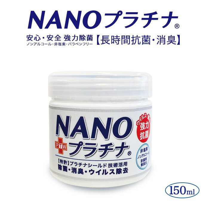 { NANOv`i u^^Cv150ml  L ԍR  v`i V[hZp SS D hܖY