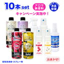 10本セット 日本製 アロマ液 無香料 空気洗浄液 アロマディフューザー 香り フレグランス 芳香剤 防カビ 除菌 抗菌 防臭 防カビ お部屋 衣服 足裏 靴 ...
