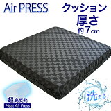  ȿȯ å 1ġ 4545cm  AIR PRESS ٤! 顼  ȿȯ ȿȯ ץ쥹 ΰʬĴ Ǥ   ɽ ɥ  ¤ 7cm Ƚ ֤Ȥ å (С4545  4040cm) ͤΥå