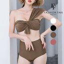 ＼タイムセール／3,980円→3,380円！水着 レディース ビキニ ワンショルダー 2点セット FASHIONFAN®公式 ワンショルダー ビキニ 水着 体型カバー ビキニ ワンショル お洒落 水着 ワンショル ビキニ シンプル 無地 大人 水着 韓国 ワンショルダー水着 露出控えめ オトナ女子