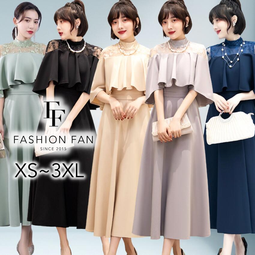 パーティードレス 結婚式【 FASHIONFAN®公式 】結婚式 ワンピース オフショルダー レース フリル 卒業式 入学式 謝恩会 二次会 2次会 パーティドレス ドレス 高校生 かわいい パーティードレス ワンピース 結婚式 ガーリー 袖 韓国 結婚式 高校生 ドレス 大きいサイズ