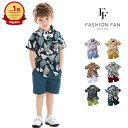 楽天1位 アロハ キッズ【 FASHIONFAN®公式 】男の子 半袖シャツ ショーツ セットアップ おめかし リボンタイ ツーピース アロハシャツ ショートパンツ 子供 子ども 男児 2点セット ギフト キッズ アロハ セットアップ【メール便/送料無料】