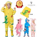 FASHIONFAN 保育園 幼稚園 送り迎えに便利なレインスーツ
