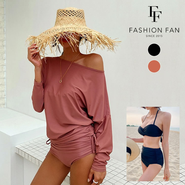 ビキニ 水着 レディース 体型カバー 長袖シャツ ラッシュガード 3点セット FASHIONFAN®公式 ビキニ セパレート オーバーサイズ 無地 ビスチェ風 黒 テラコッタ 20代 30代 40代 ママ水着 二の腕 ウエスト お尻 太もも カバーアップ 露出控えめ 大きいサイズ