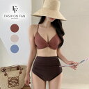水着 体型カバー おしゃれ バイカラー ツイスト ビキニ 水着 FASHIONFAN®公式 水着 レディース 体型カバー ハイウエスト ビキニ 韓国 ...