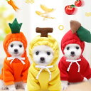 犬 服 フード 生地 暖かいドッグウェア パーカー クリスマス 仮装 りんご にんじん バナナ ペット服 ペット 犬 犬服 犬用 小型犬 コスチューム コスプレ...