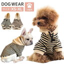 【犬服別売り】ワンちゃん お揃い 親子服 親子お揃いパーカー 小型犬用 猫用 ペット用 犬 服 ワンチャン服 犬服追加 中小型犬 親子服 春冬服 ペット服のみ ...