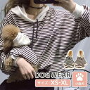【ペットと飼い主さんセット販売】ワンちゃん お揃い 親子服 親子お揃いパーカー 小型犬用 猫用 ペット用 犬 服 ワンチャン服 中小型犬 親子服 夏服 ペット服...