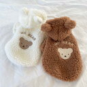 【期間限定25%OFF 1980円→1485円】【秋冬新作】犬 服 超可愛い! 小型犬 ペットウェア お散歩 もこもこ 秋冬 服 ベスト ドッグウェア 抜け毛防...