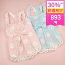 【30%OFF 期間限定893円】犬 服 ワンピース 夏 小型犬 女の子 キャミソール 花柄 レース リボン 涼しい 通気性 薄手 お姫様 ノースリーブ ペット...