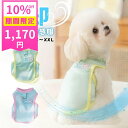 【10%OFF 期間限定1170円】犬 服 夏用 タンクトップ 小型犬 冷感ウェア クール 接触冷感 ひんやり 涼しい 通気性 UVカット 防虫 熱中症対策 リ...