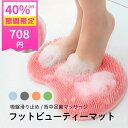 【40%OFFクーポンで708円】足洗いマット フットブラシ 足裏マット 柔らか素材 抗菌 滑り止め 吸盤付き 角質除去 マッサージ 洗浄力抜群 背中洗いOK コンパクト 軽量 丸洗いOK 清潔 衛生 介護 シャワーマット バスマット メンズ レディース 子供 足裏ケア ギフト【z061】