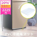 【期間限定20%OFF 2780円→2225円】NEW! マルチマット 冷蔵庫マット 洗濯機マット 水廻りに最適 エンボス加工 自由にカット 床ヘコみ防止 キズ防止 防水 色々用途 お手入れ簡単 キッチンマット デスクマット 3サイズ展開