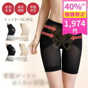 【40%OFFクーポン利用で3290円→1974円!!】骨盤ガードル 矯正ガードル 大転子 ヒップアップ 2重構造 すっきりお腹 美脚 引き締め 骨盤ガードル 脚長 骨盤ベルト 骨盤矯正 ソフトコットン フェミニンレース ガードルショーツ【z133】