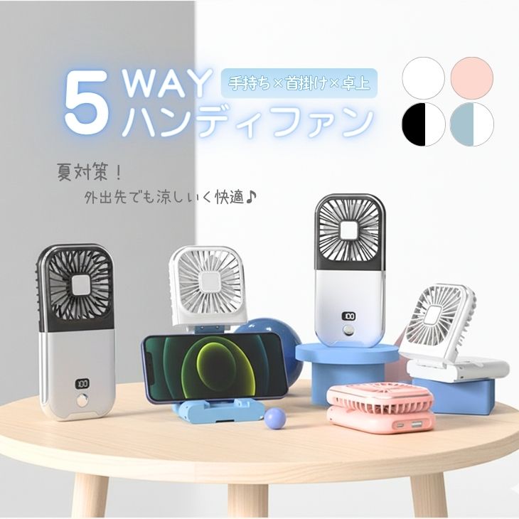 【50%OFFクーポン利用で2980円→1490円!!】ハンディファン 携帯扇風機 クーラー 4段階風量 冷却 大容量..