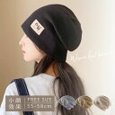 【期間限定20%OFF 1480円→1185円】NEW! ニット帽 ビーニー 折り返さないニット帽 レディース メンズ 無地 シンプル ゆったり 4色 ニット ...