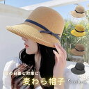 【50%OFFクーポン利用で3999円→1999円!!】NEW! つば広帽子 紫外線対策 折り畳み 持ち運び簡単 リボン ストローハット 帽子 レディース UV...