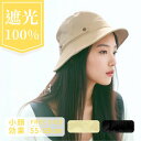 帽子 レディース UV 100% カット アウトドア カジュアル サイズ調整 大きいサイズ 日除け 日差し UV ケア UVカット 春 夏 女性帽子 折りたたみ...