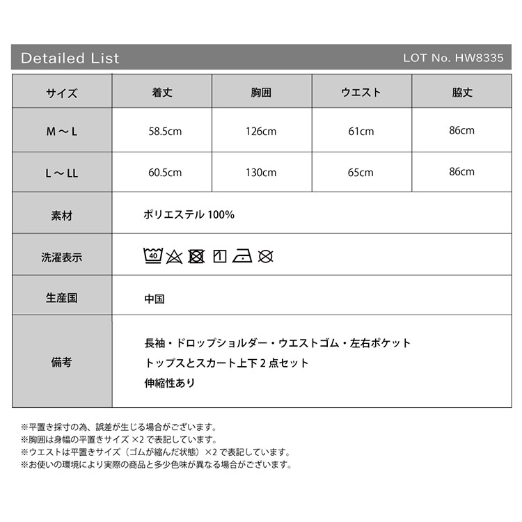 【スーパーSALE特価】 ロングスカートセットアップレディース ルームウェア 上下セット ダンボールニット トップス スカート 伸縮ゴム 部屋着 長袖 ポケット 体型カバー リラックス 伸縮性 おうち時間 裏毛 パイル地 春夏 秋冬