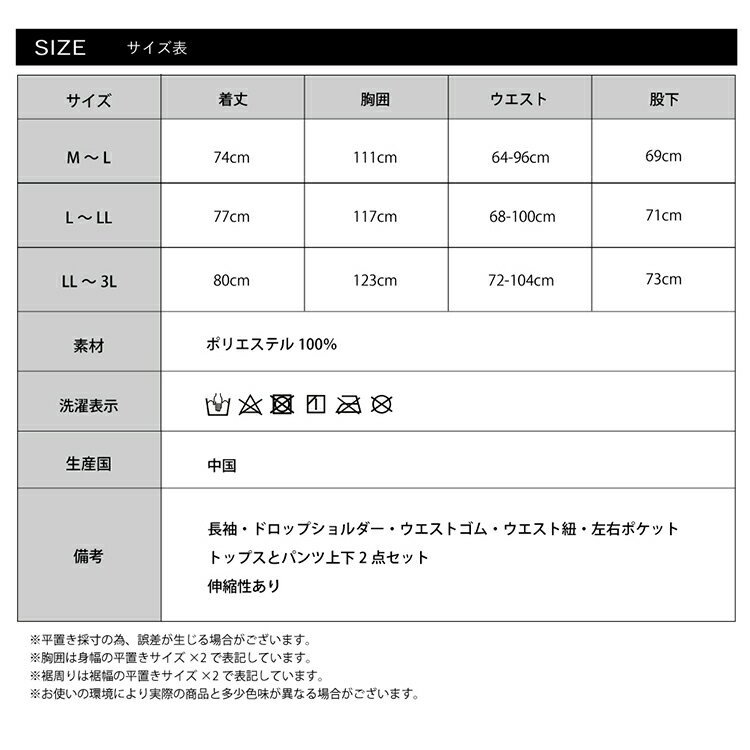 ふんわり暖か 裏起毛上下セットアップレディース ルームウェア 着る毛布 暖か 部屋着 パジャマ M-3L 大きいサイズ 2セット ナイトウェア テレワーク スウェット ストレッチ 可愛い ロングパンツ 体型カバー 妊婦 ゆったり リラックス 伸縮性 ニット 秋冬 HW8303