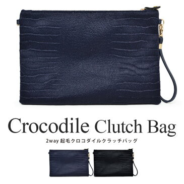 【スーパーSALE特価】 バッグ クロコ柄起毛クラッチバッグバッグ レディース クラッチバッグ ショルダーバッグ ブラック ネイビー 起毛 毛 秋冬 男女兼用 大容量 四角 ビジネス シンプル アニマル 動物【福】