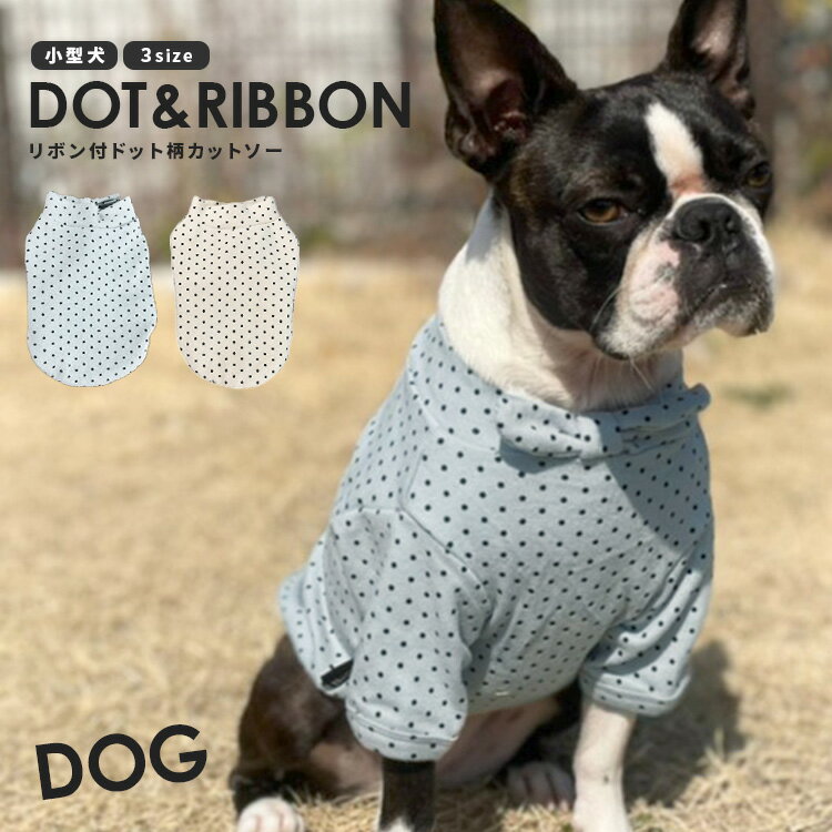 ドッグウェア リボン付きドット柄カットソー犬 服 暖かい 犬の服 冬服 春服 秋服 ハイネック Tシャツ トップス 袖 デイリー シンプル リボン 蝶ネクタイ 秋冬 春 軽量 軽い トレンド