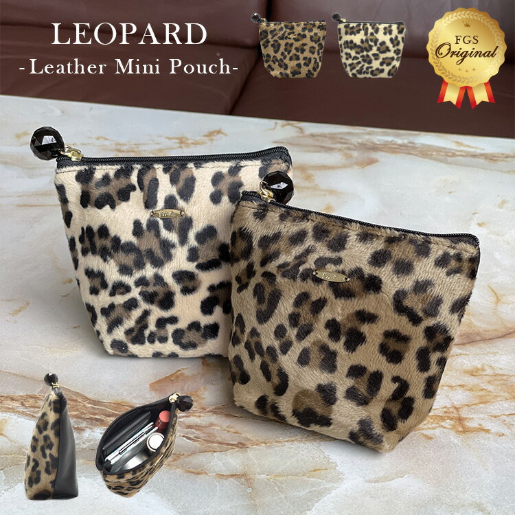 【スーパーSALE特価】 ポーチ 起毛レオパード＆レザーミニポーチレディース ポーチ レオパード ヒョウ柄 豹 小物入れ かわいい 収納 化粧ポーチ コスメポーチ ミニバッグ バッグインバッグ カード収納 キャッシュレス サニタリーポーチ 薬入れ スリム yeppoil【福】のサムネイル