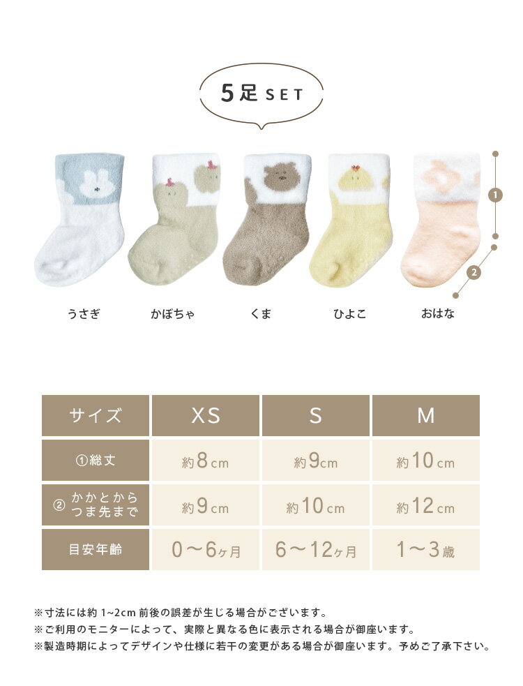 【スーパーSALE特価】 ベビー 靴下 ふわもこベビーソックス ショート丈 5足組 ベビー ソックス 赤ちゃん キッズ 子供 幼児 5足セット シンプル 動物 アニマル モール 極厚 あったか ふわふわ ふかふか ベビー用品 出産準備 お祝い クリスマス プレゼント ラッピング 2