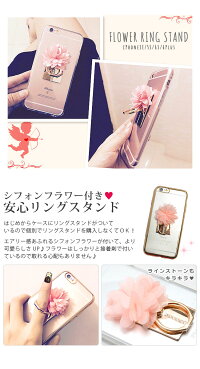 【メール便送料無料】iphoneケースリングスタンド一体型ケースポケモンGOに最適♪iphone7iphone7plusケースリング付きリングスタンドバンカーリングホルダー落下防止一体型花iPhone5iPhone5siphone6iphone6Siphone6plusiPhoneSEペア割