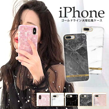 ★メール便送料無料★新作特別価格★iphoneケースゴールドライン大理石風ソフトケースiPhone ケース iPhone8 8Plus iPhone7 7Plus iPhone6 6S 6Plus スマホケース 大理石 天然石 マーブル ストーン 大理石風 春 夏 秋 冬 おすすめ かわいい 【ペア割】